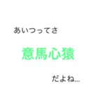 日常で使える！！？？四字熟語（個別スタンプ：5）