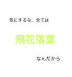 日常で使える！！？？四字熟語（個別スタンプ：9）