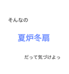 日常で使える！！？？四字熟語（個別スタンプ：11）