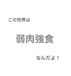 日常で使える！！？？四字熟語（個別スタンプ：16）
