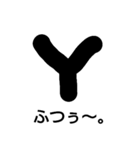 文字遊び（個別スタンプ：1）