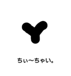 文字遊び（個別スタンプ：3）