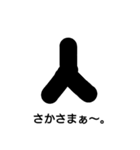 文字遊び（個別スタンプ：4）