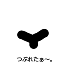文字遊び（個別スタンプ：6）