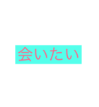 愛しい人へ（個別スタンプ：2）