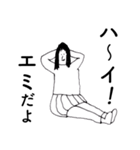 「えみ」だよ。（個別スタンプ：3）