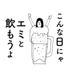 「えみ」だよ。（個別スタンプ：4）