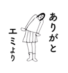 「えみ」だよ。（個別スタンプ：6）