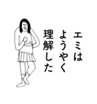 「えみ」だよ。（個別スタンプ：12）