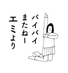 「えみ」だよ。（個別スタンプ：16）