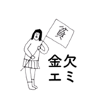 「えみ」だよ。（個別スタンプ：28）
