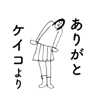 「けいこ」だよ。（個別スタンプ：6）