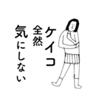 「けいこ」だよ。（個別スタンプ：17）