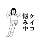 「けいこ」だよ。（個別スタンプ：34）