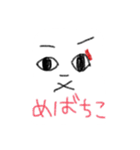 いろんな目目目（個別スタンプ：4）