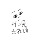 いろんな目目目（個別スタンプ：8）