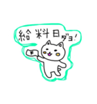ねこにゃんのきもち（個別スタンプ：2）