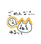 ねこにゃんのきもち（個別スタンプ：3）