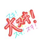 デカ文字 スタンプ ラブラブ編（個別スタンプ：13）