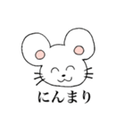 しろいねずみくん（個別スタンプ：4）
