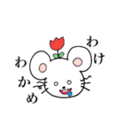 しろいねずみくん（個別スタンプ：15）