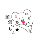 しろいねずみくん（個別スタンプ：16）