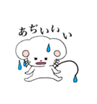 しろいねずみくん（個別スタンプ：20）