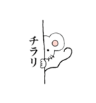 しろいねずみくん（個別スタンプ：30）