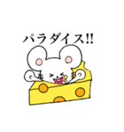 しろいねずみくん（個別スタンプ：33）