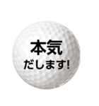 ゴルフボールズ 2（個別スタンプ：22）