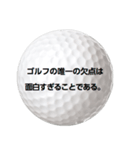 ゴルフボールズ 2（個別スタンプ：25）