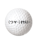 ゴルフボールズ 2（個別スタンプ：34）