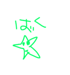 星が好き☆（個別スタンプ：6）