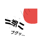新田くん（個別スタンプ：8）