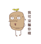 Sproutato（個別スタンプ：3）