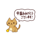 お祝い猫 日本語（個別スタンプ：10）