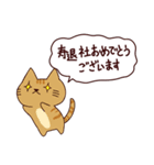 お祝い猫 日本語（個別スタンプ：18）