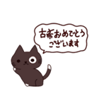 お祝い猫 日本語（個別スタンプ：20）