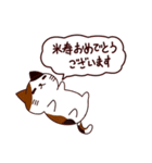 お祝い猫 日本語（個別スタンプ：23）