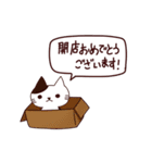 お祝い猫 日本語（個別スタンプ：25）