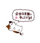 お祝い猫 日本語（個別スタンプ：32）