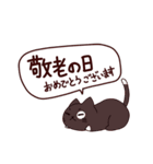 お祝い猫 日本語（個別スタンプ：33）