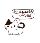 お祝い猫 日本語（個別スタンプ：38）