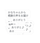 かなちゃん専用吹き出し乱れ飛ぶスタンプ（個別スタンプ：1）