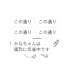 かなちゃん専用吹き出し乱れ飛ぶスタンプ（個別スタンプ：5）