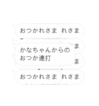 かなちゃん専用吹き出し乱れ飛ぶスタンプ（個別スタンプ：6）