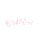 ことばスタンプその2（個別スタンプ：8）