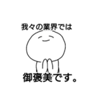 ちょっと使える白マル 2（個別スタンプ：15）