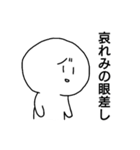 ちょっと使える白マル 2（個別スタンプ：16）