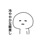 ちょっと使える白マル 2（個別スタンプ：17）